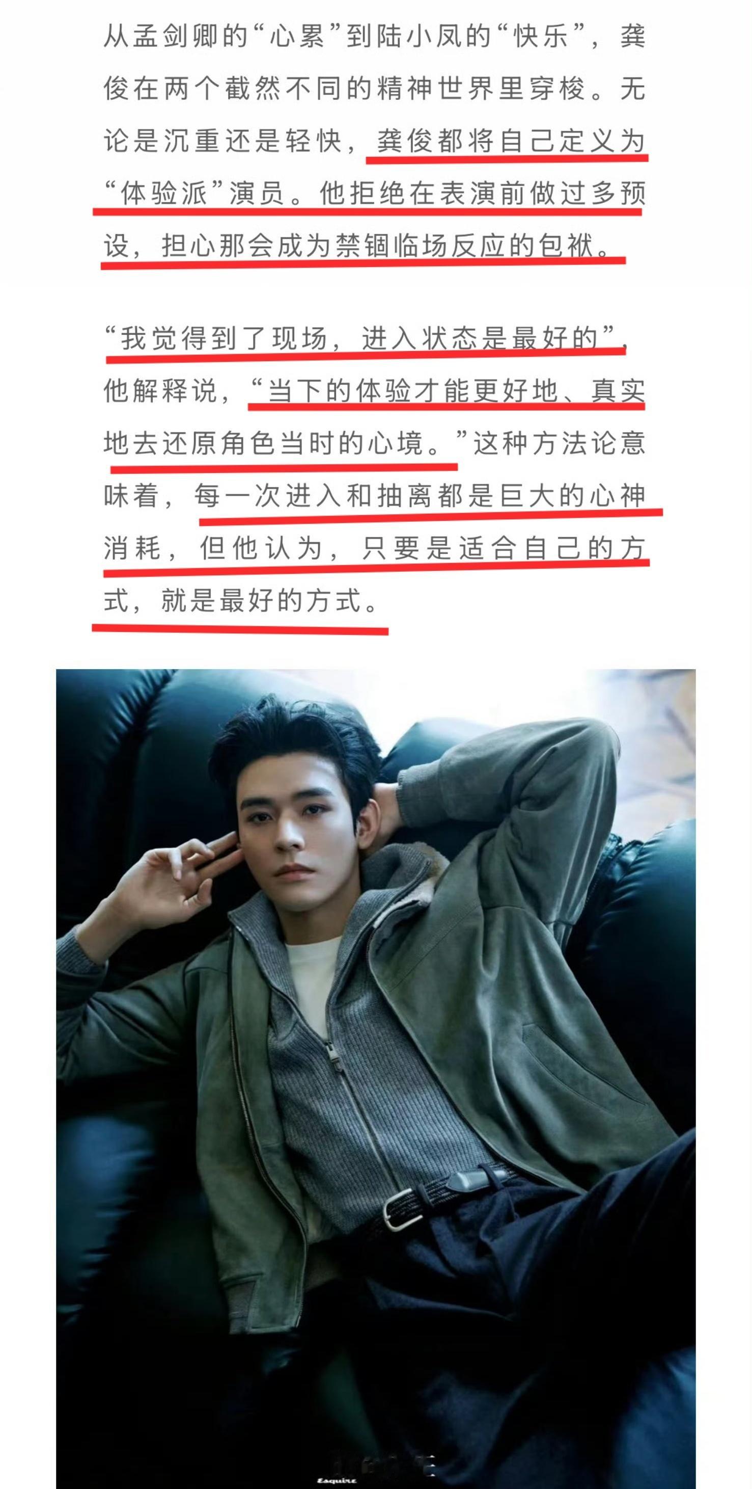 龚俊 cpf 🍊  山河令 20260914 体验派演员看龚老师的采访，我总是