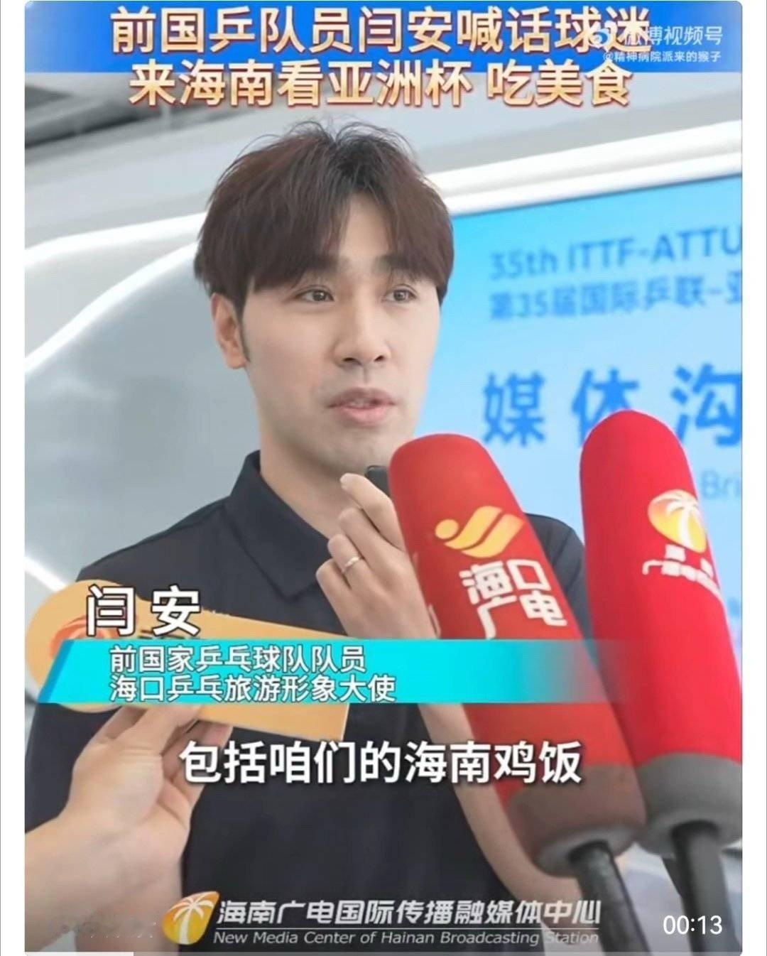 发闫人不怕王白告说“你海南来的”呀 