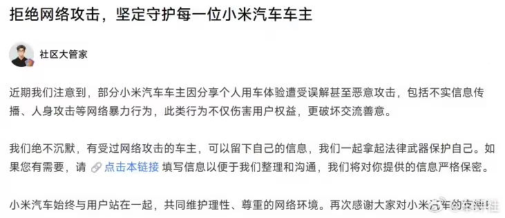 【首例胜诉！小米法务部：超2万人参与车主维权专项】4月3日，小米法务部发文称，自