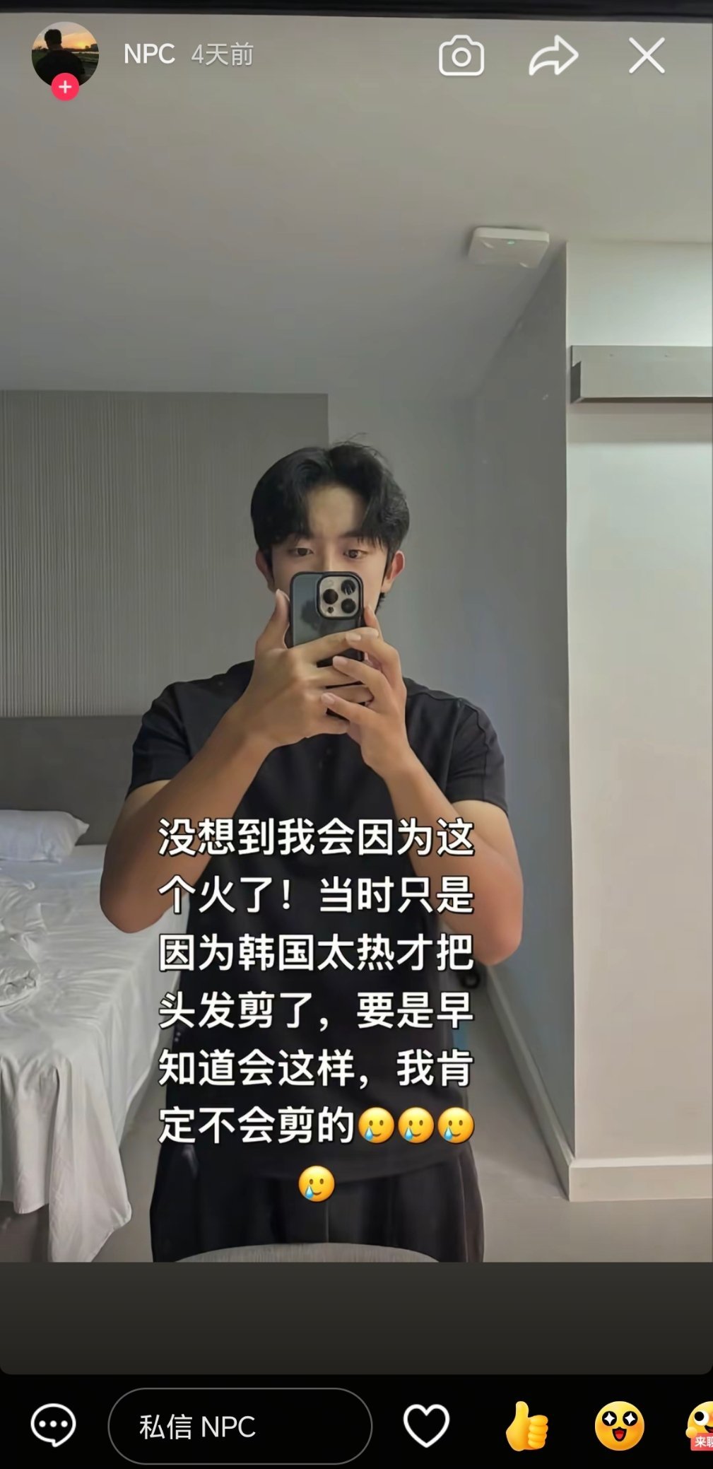 你们有没有追抖上藏一瓶汽水在便利店跟npc先生的“恋综”故事？前几天npc出镜露