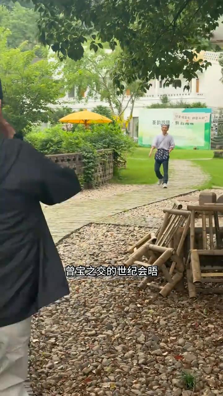 曾宝之交的世纪会晤。
在采茶，站了三个小时终于碰面了，见到了。上次还是半年前，上