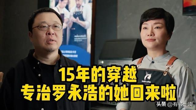 同样是泼天流量，瑞幸接住了，西贝却输得明明白白！

那个她又回来了！
瑞幸直接把