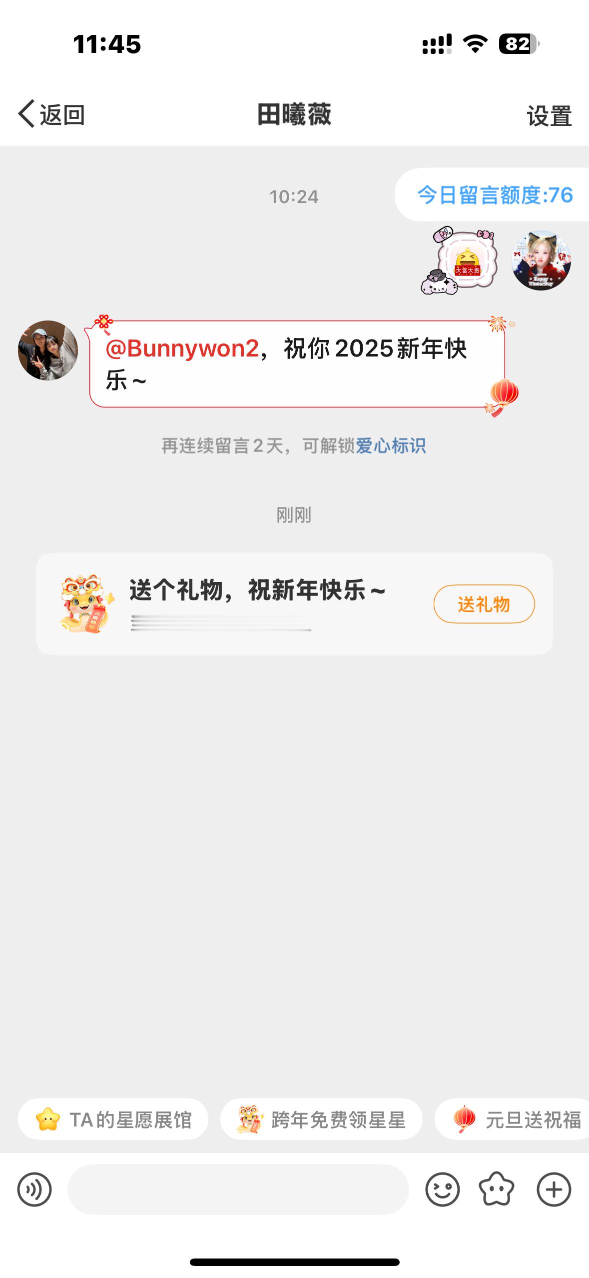 哇咔咔新年的自动回复 