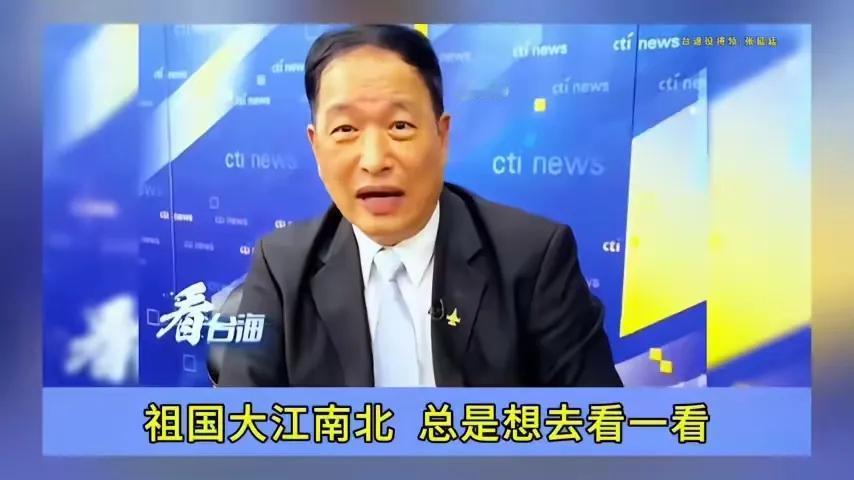 中国台湾退役将领张延廷面对媒体深情讲述：将来如果有空，祖国大江南北，总是想去看看