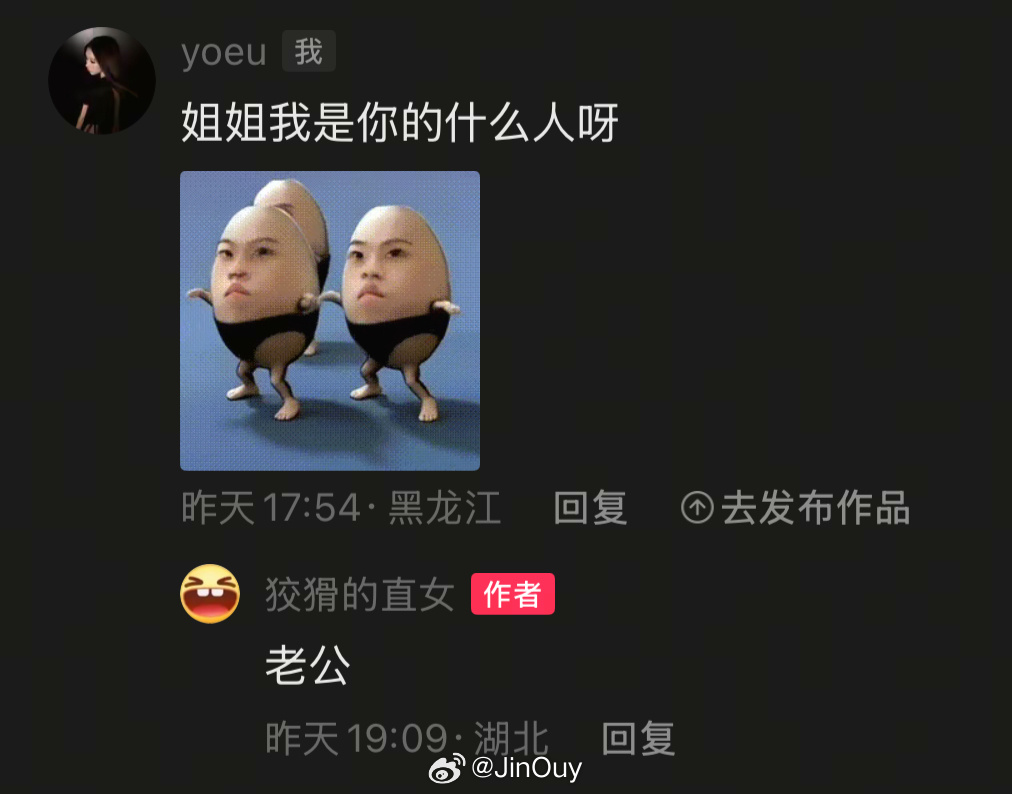 我被脚皮回复的第二次啦啦啦啦 ​​​