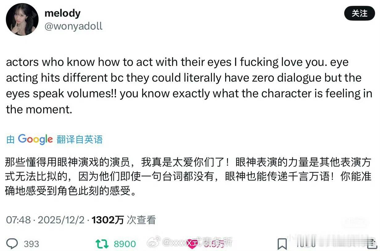 外网的超千万浏览量的一个帖子，关于演员的眼神戏张凌赫在一众国内外演员里杀出重围成