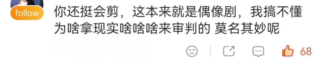 对的呀。偶像剧里的剧情哪能和现实比炽夏