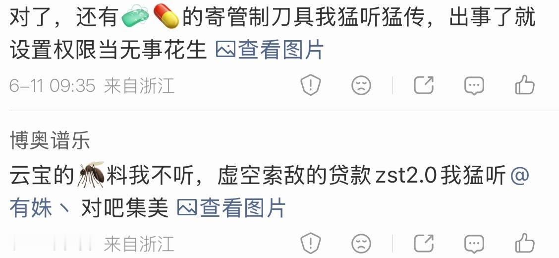 这人从宛平南路跑出来的吧？他咋了？ 首先昨天那个粉丝的信写的真情切意，为人发声并