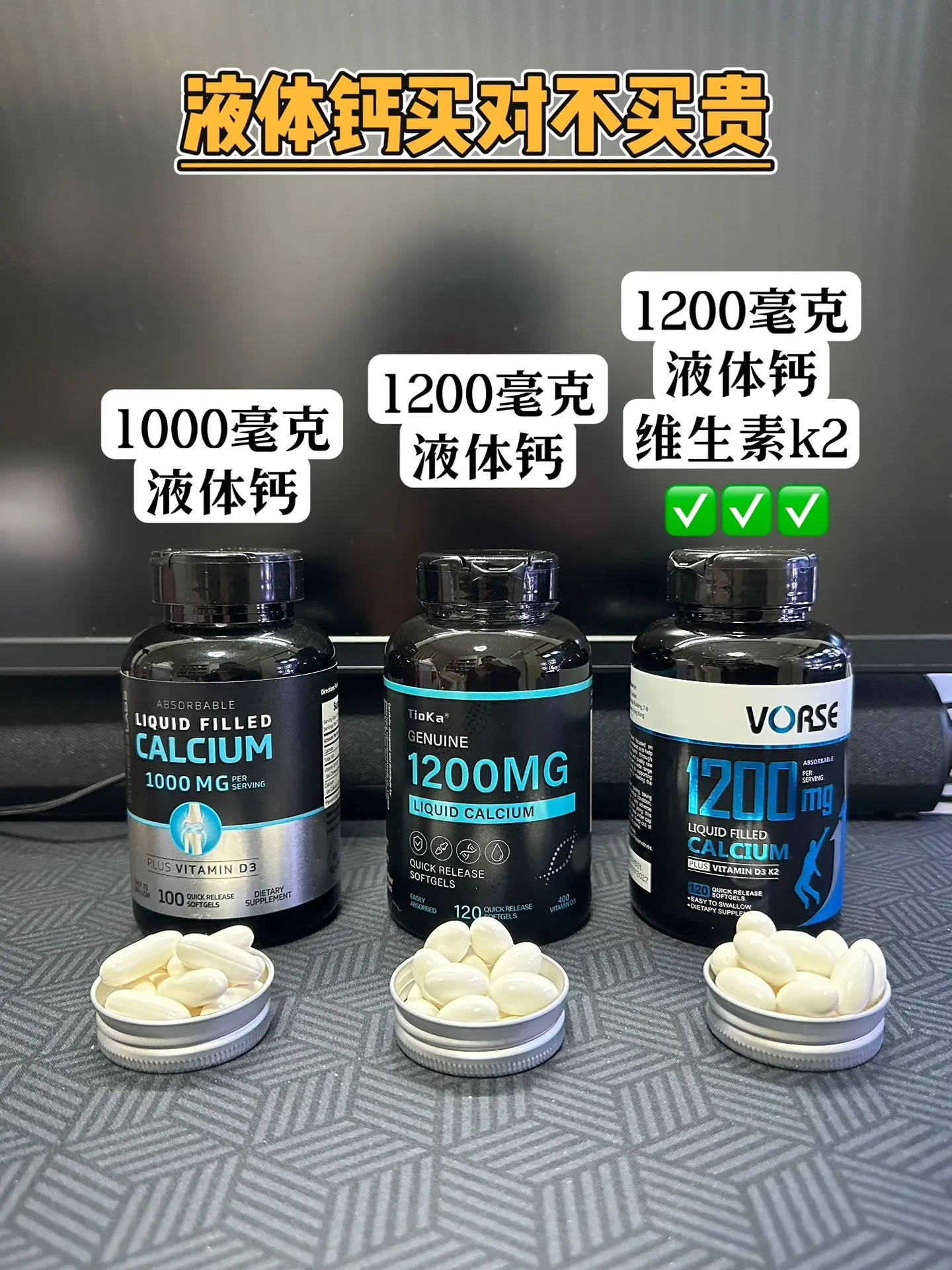 新款液体钙3瓶有活动！高吸收率的液体钙更加适合你！