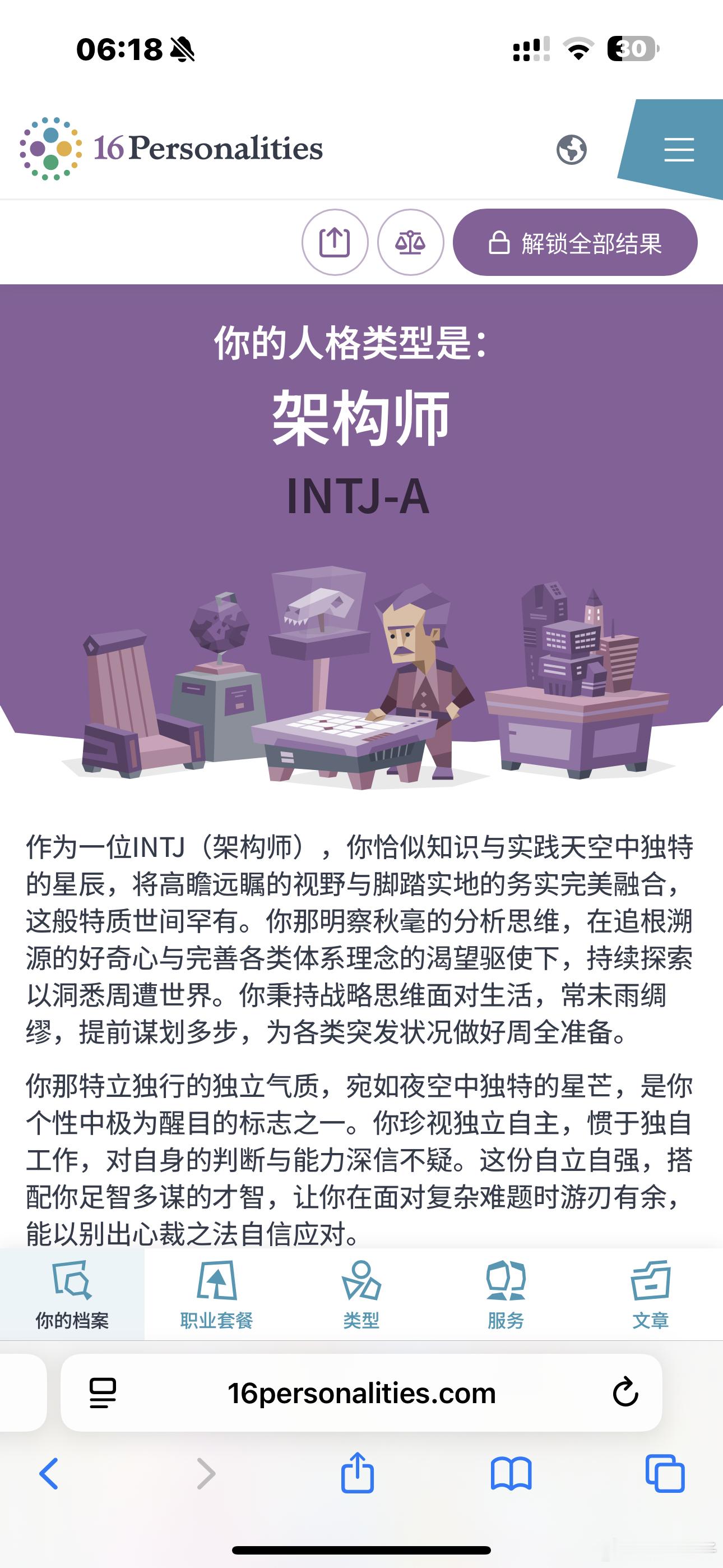 这么多年了 始终如一 