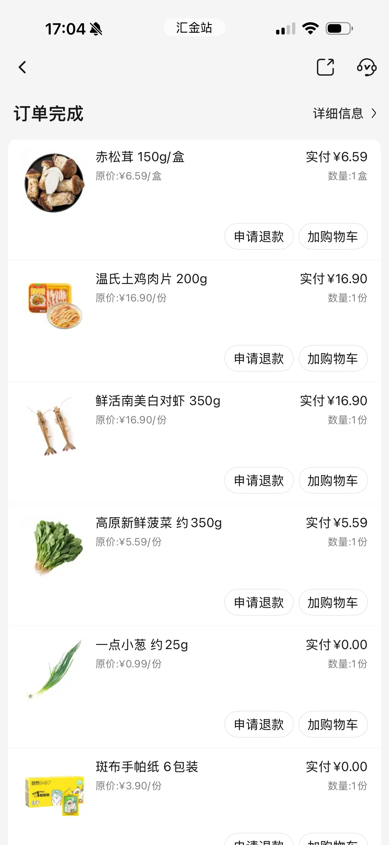 好好吃饭 吃饭了，朋友们。今天吃，爆炒基围虾，蒜泥菠菜，松茸炒鸡，抓紧吃一口继续