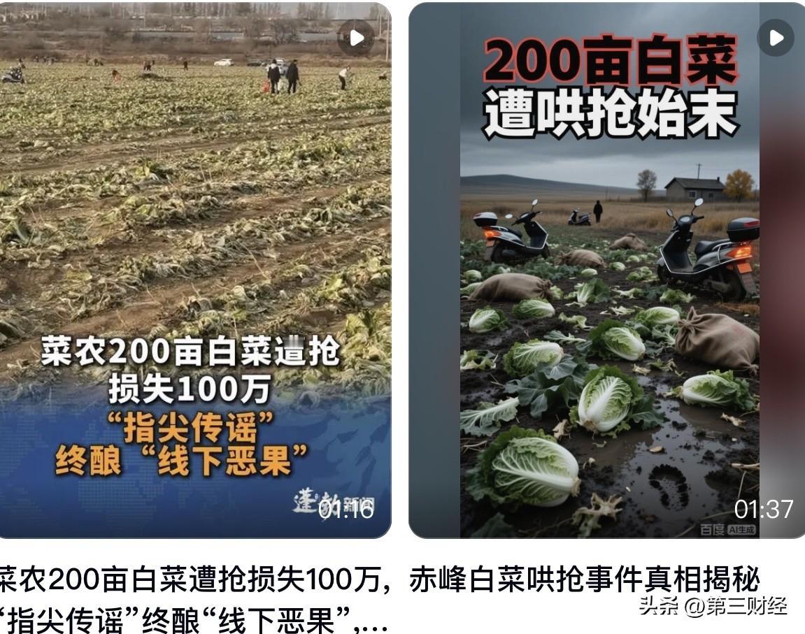 据报道，此次事件起因是一位农户或农业合作社在社交媒体平台发布信息，称因市场行情不