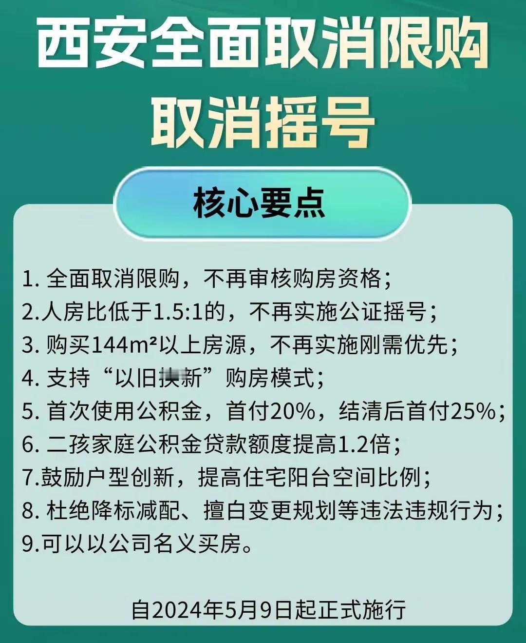 当这个政策出台的时候，我就在想，这会不会造成大量外省，特别是我们邻省的学生流入西