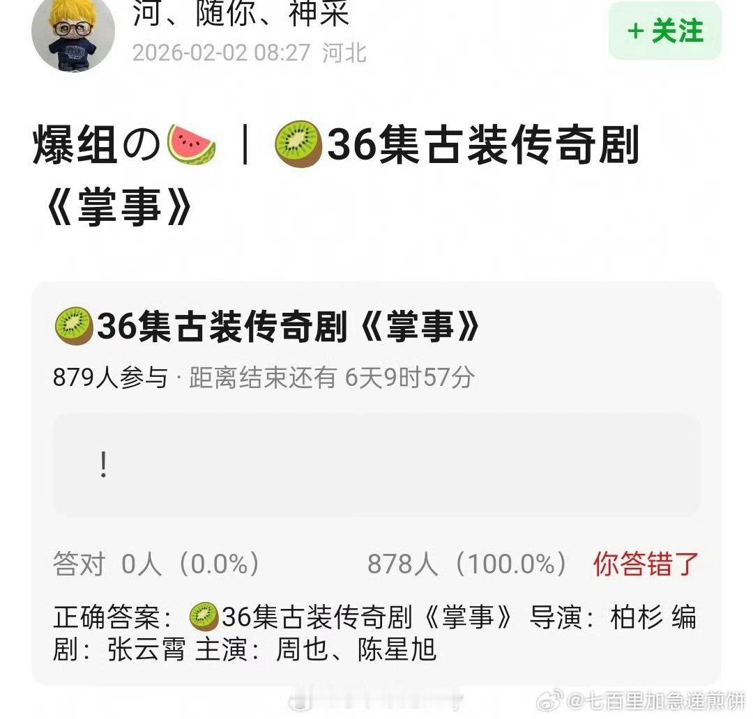 周也陈星旭或合作掌事 周也陈星旭或将合作古装剧《掌事》！掌事周也陈星旭