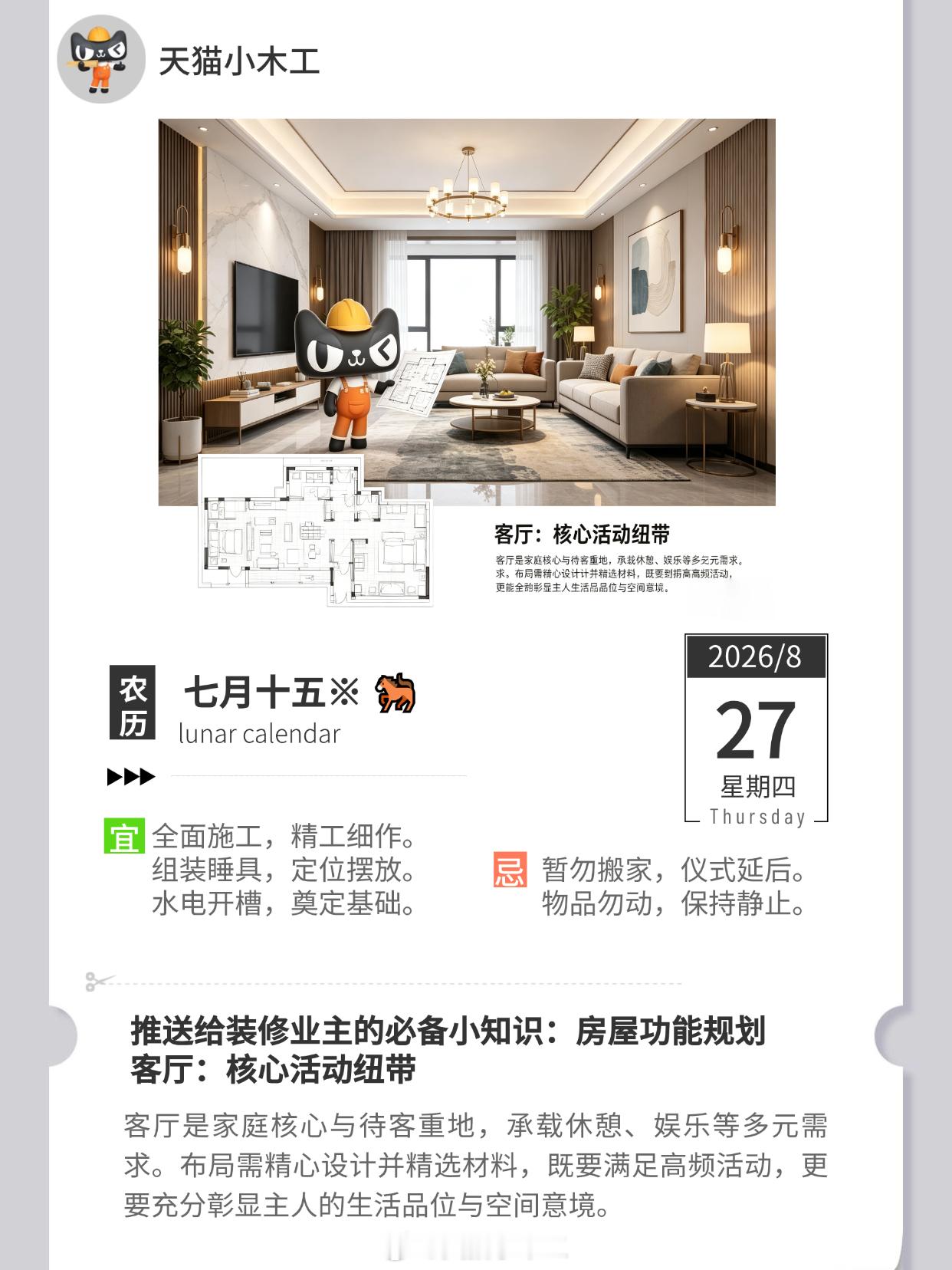 木木日历 早安呀🔨【周四冲刺模式启动🚀！把疲惫调成静音，让效率在工位疯狂输出