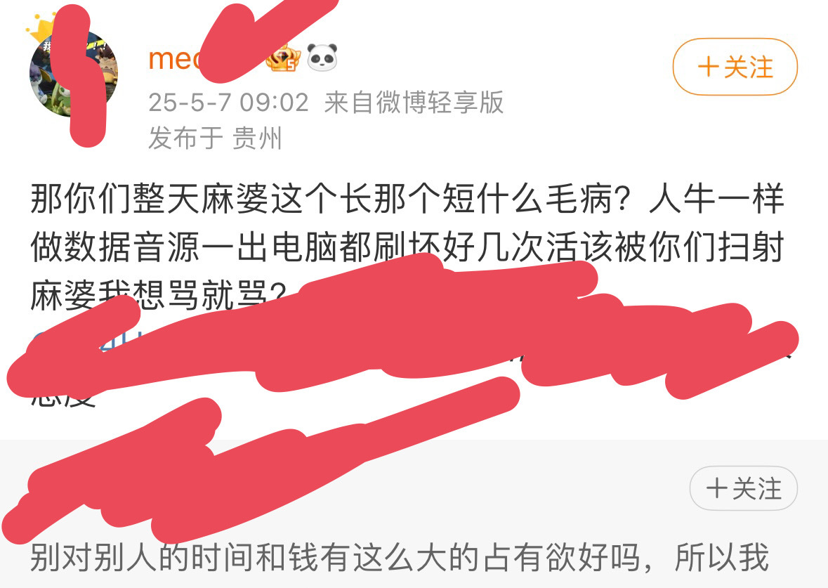 还是那句话，如果🌸了💰做了事，就大大方方地把证明甩出来，用自证说话。虽然真的