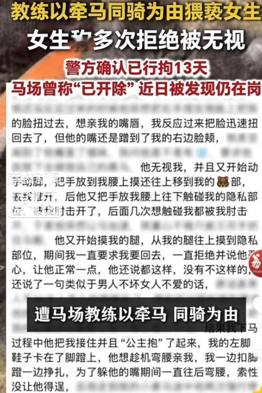 青海，女孩子花钱体验骑马项目，牵马的男教练借着工作的由头，竟然明目张胆占她便宜，
