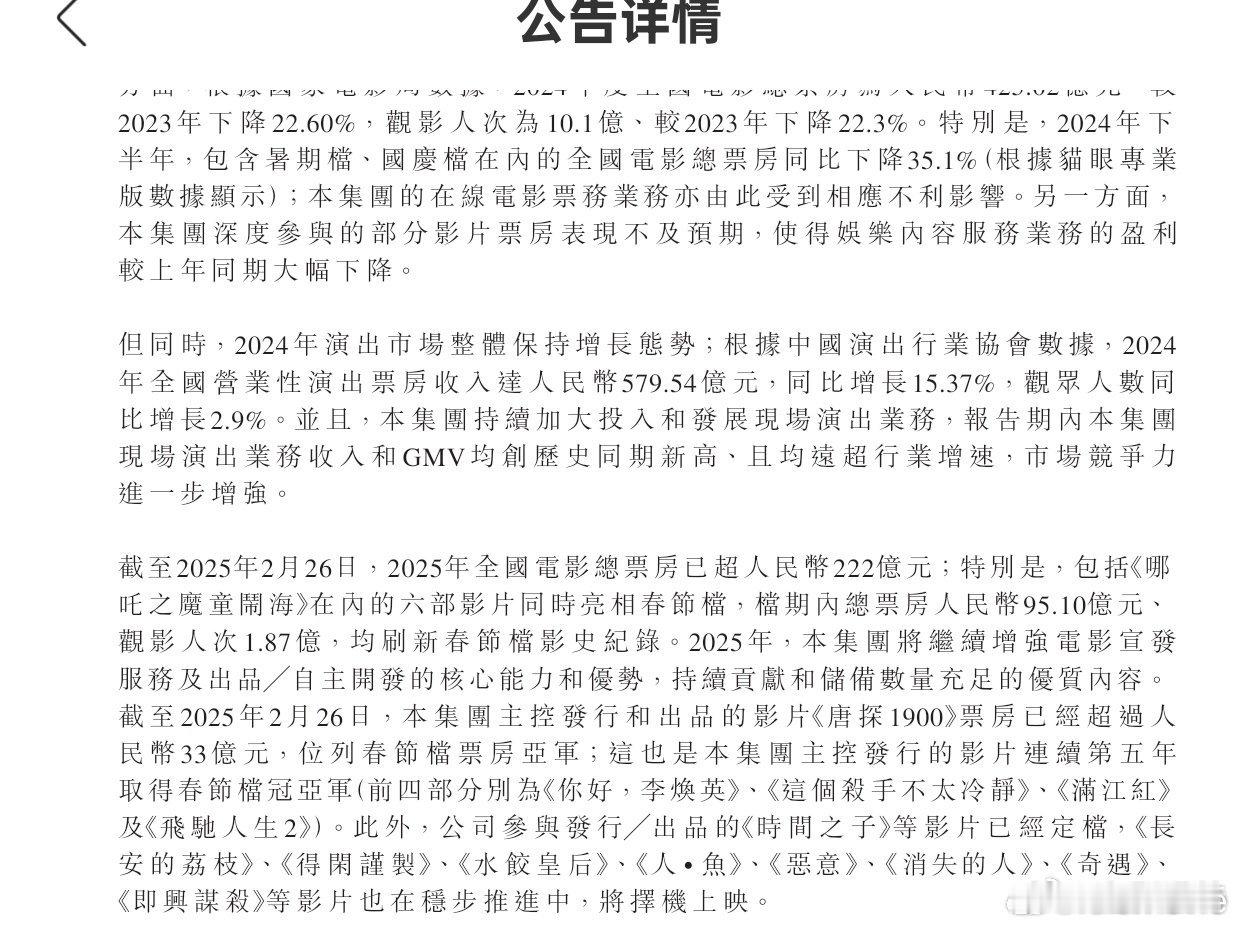 《人·鱼》动了，猫眼主控发行。那些造谣程耳，中伤王一博，诋毁电影的人，这下被打脸