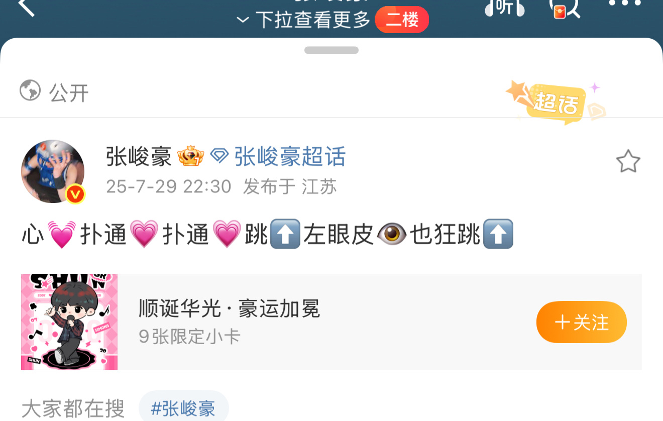 我还以为是p的 ​​​