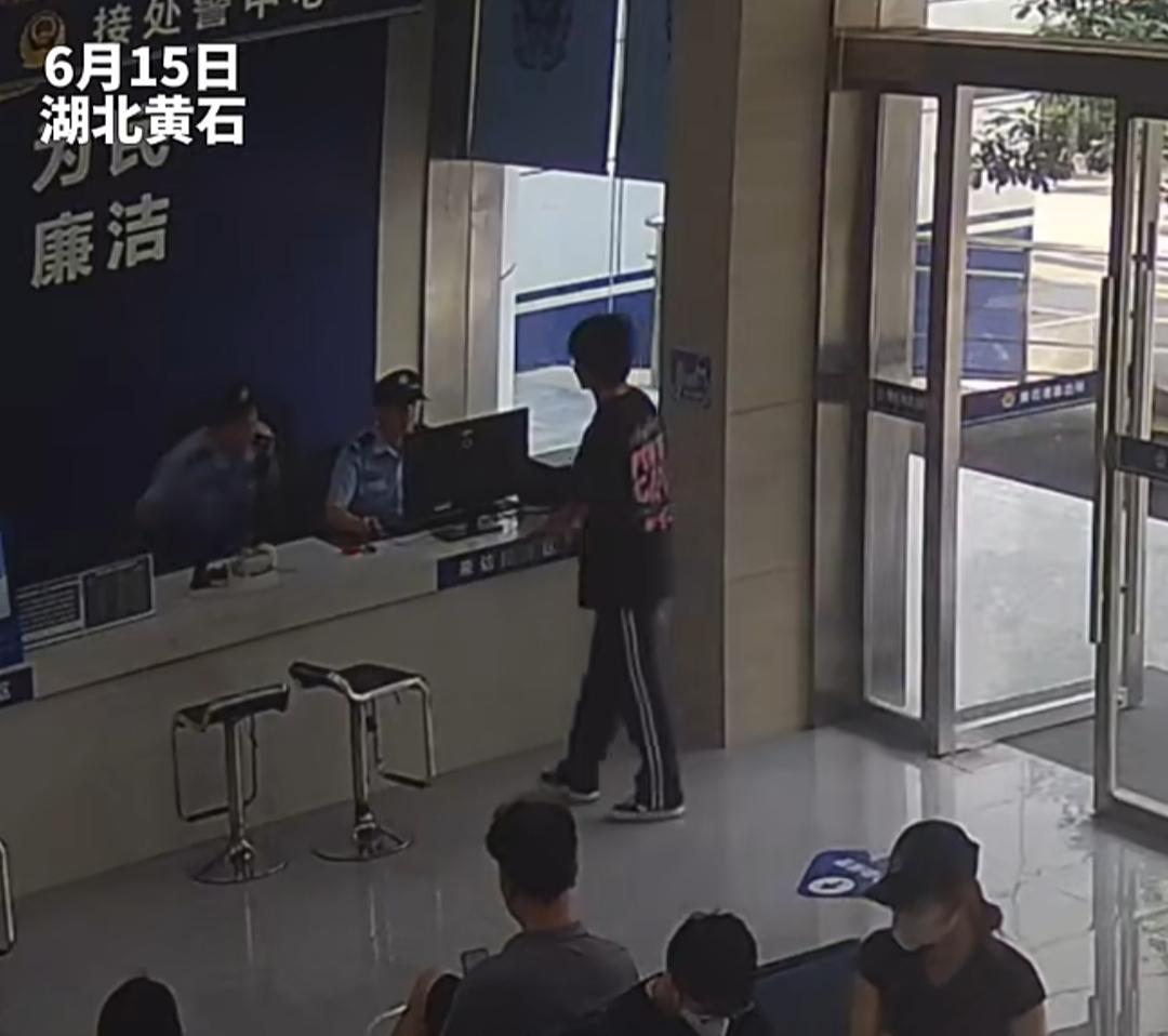 6月15日，湖北黄石一名少年独自走进派出所，局促地向值班民警开口：“警察叔叔，我