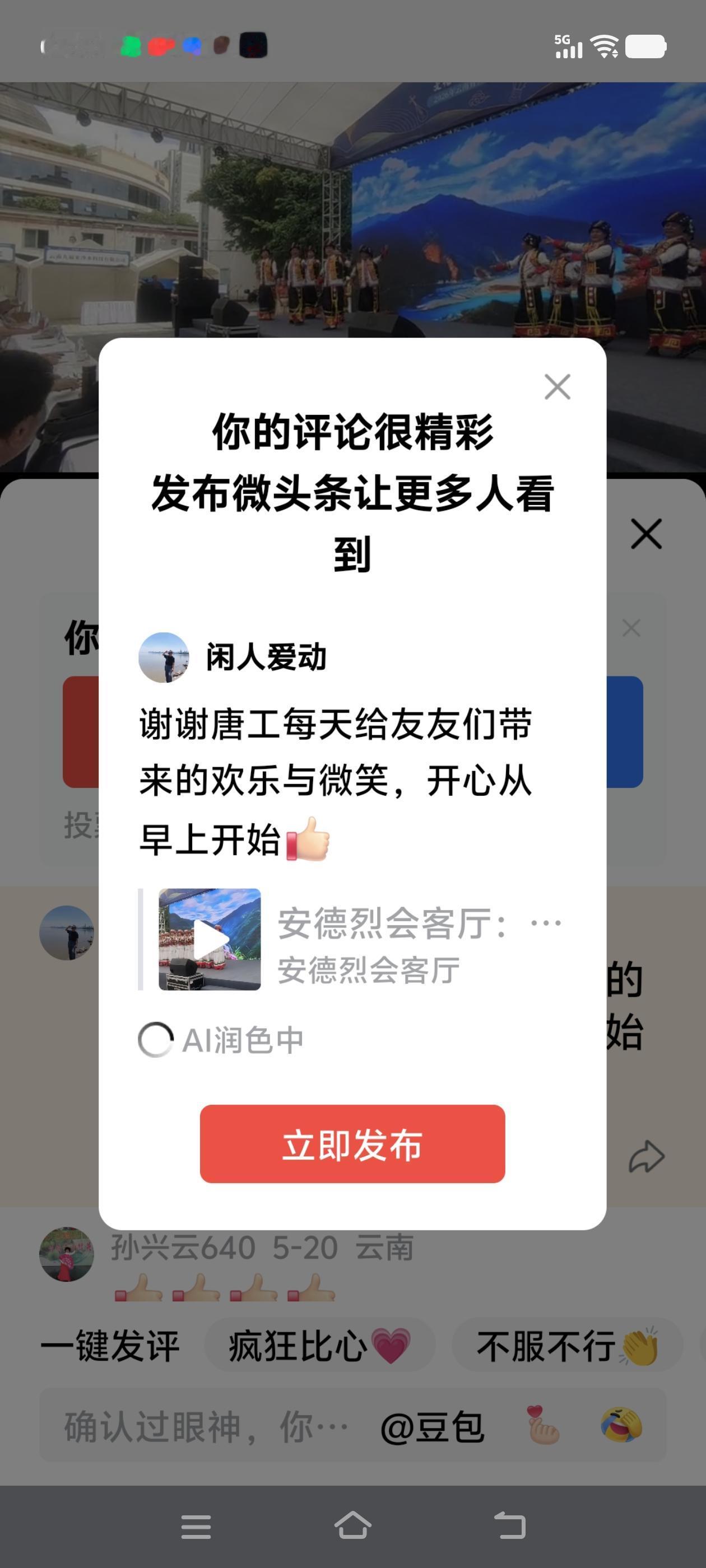 谢谢唐工每天给友友们带来这么多欢乐与微笑，让大家的开心从美好的早上就开始啦[赞]