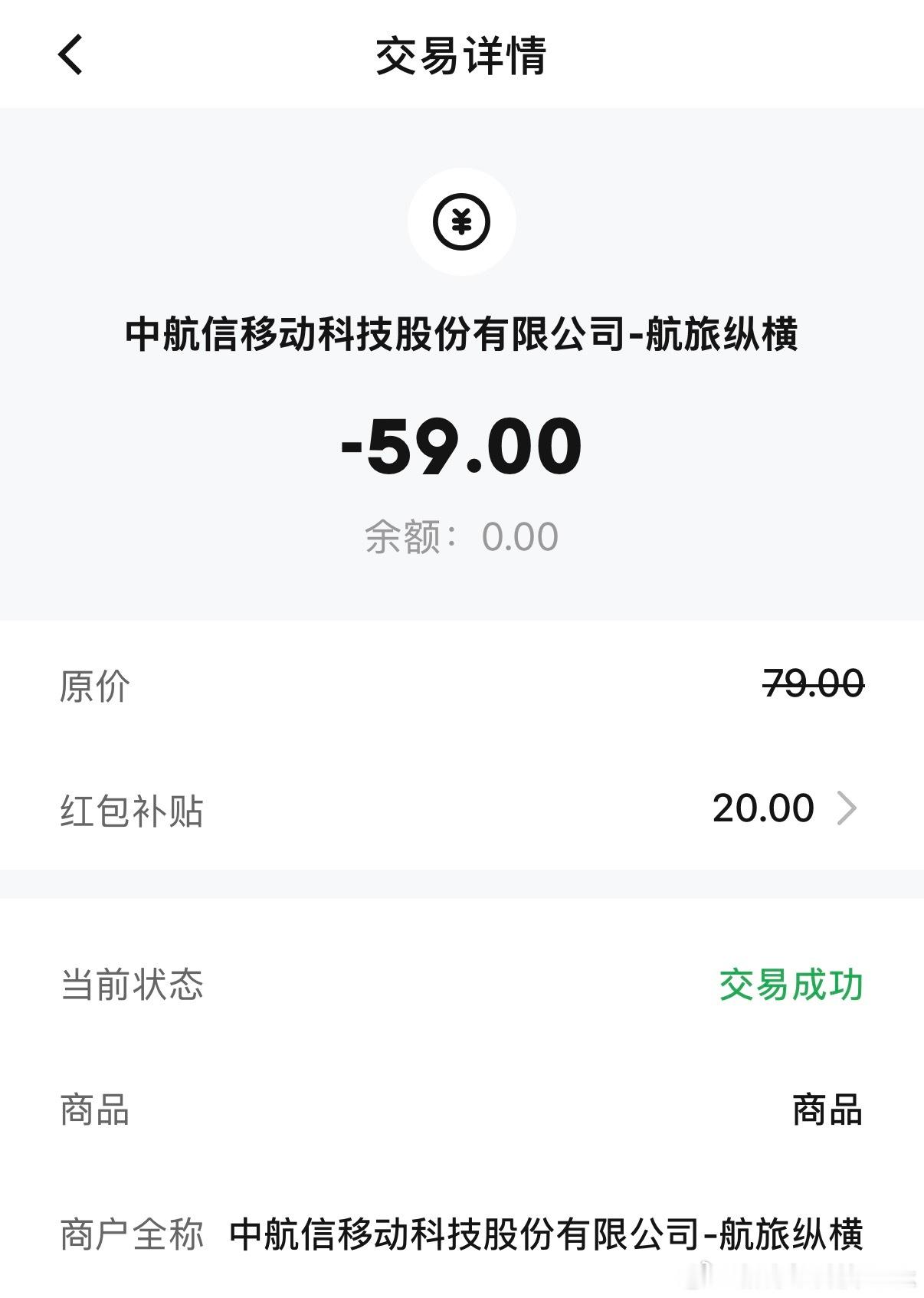 航旅纵横59开通银翼会员，送一年航班延误险，感觉比单独买的延误险划算多了？1.航