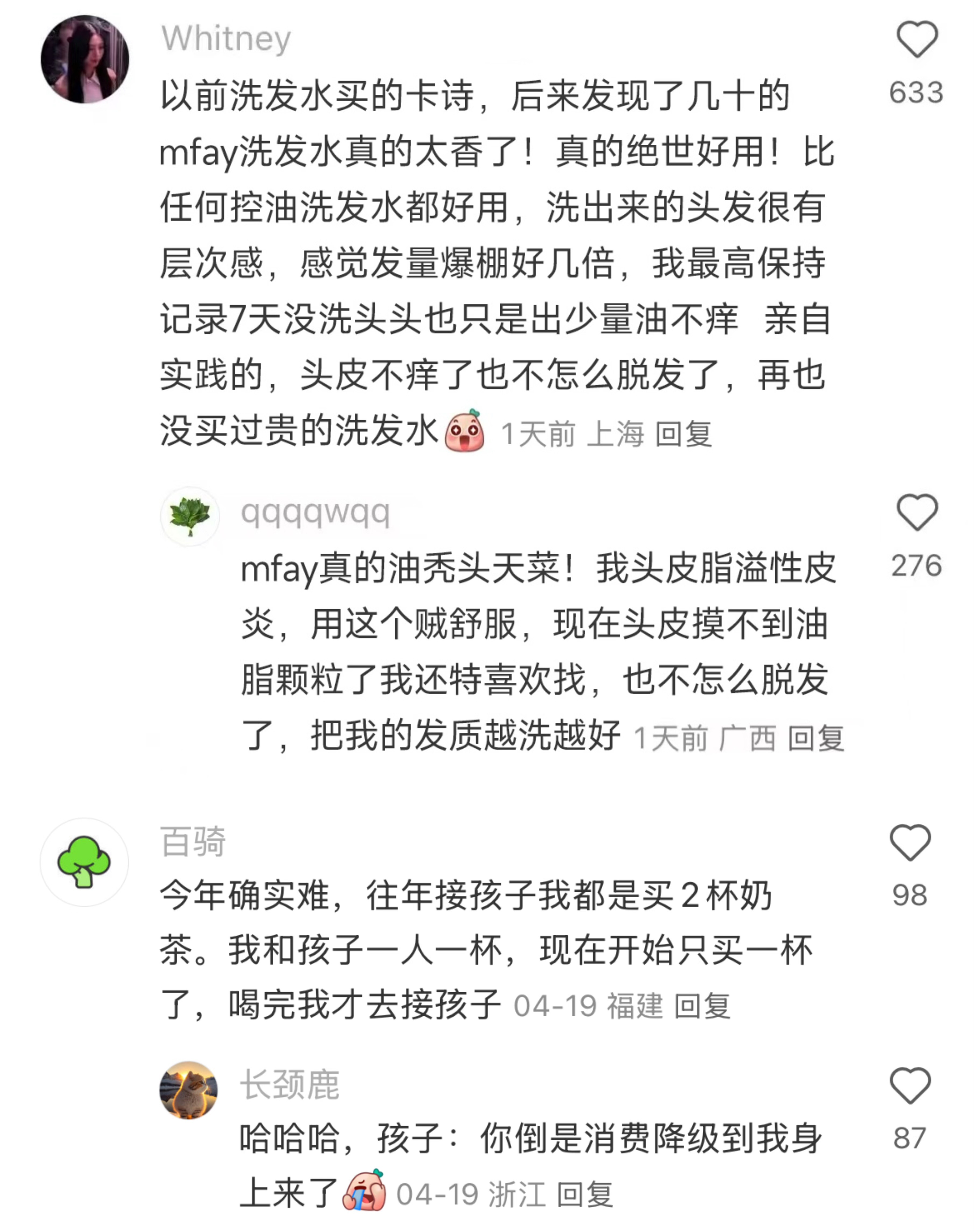 失业后我意识到一杯奶茶钱真不是小钱 