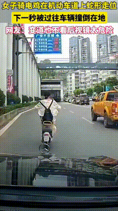 四川一位女子骑电动车，偏偏不靠边走慢车道，反倒挤进机动车道慢悠悠晃荡。
全程低速