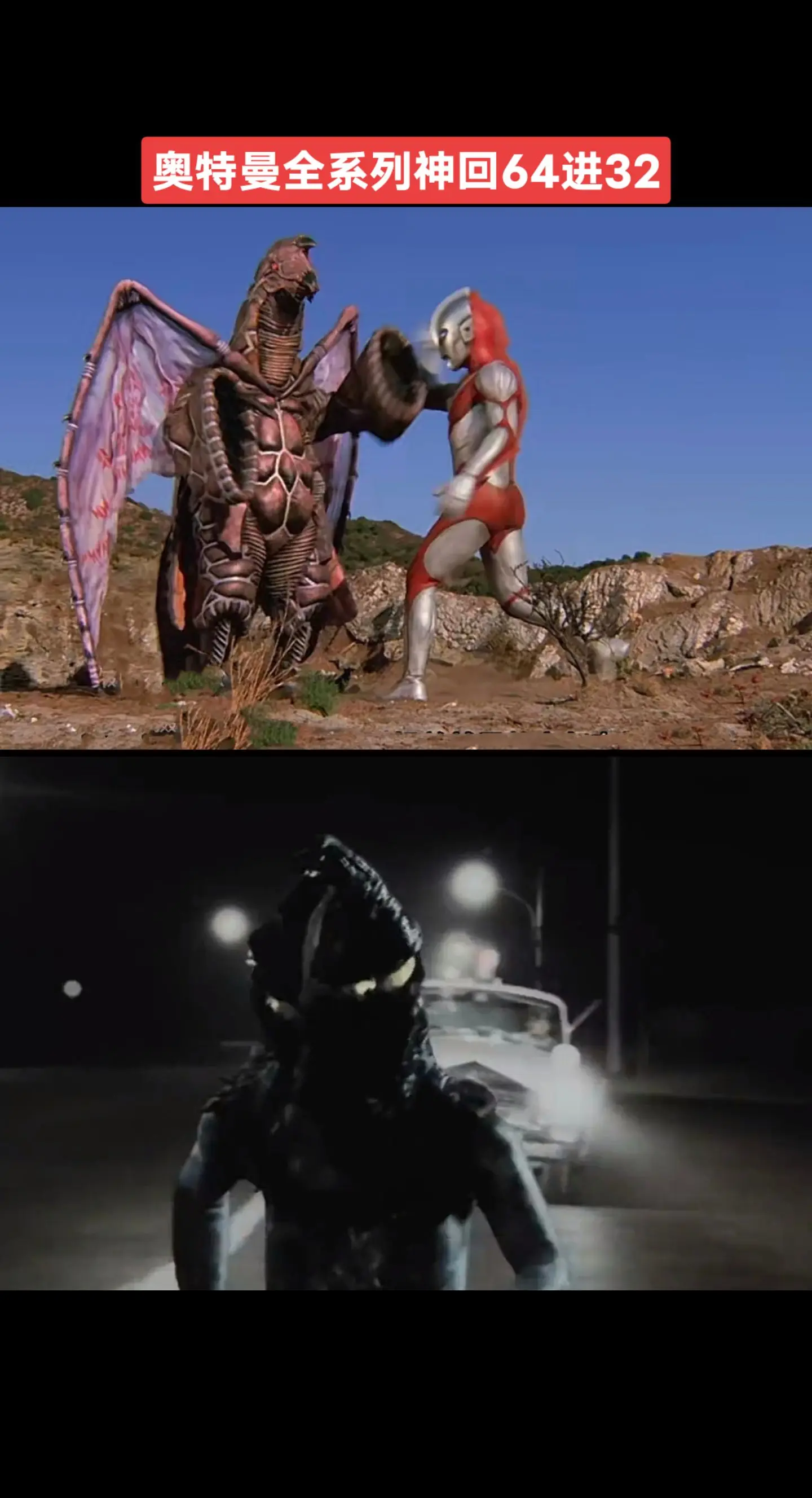 奥特曼系列神回赛奥特曼系列奥特Q