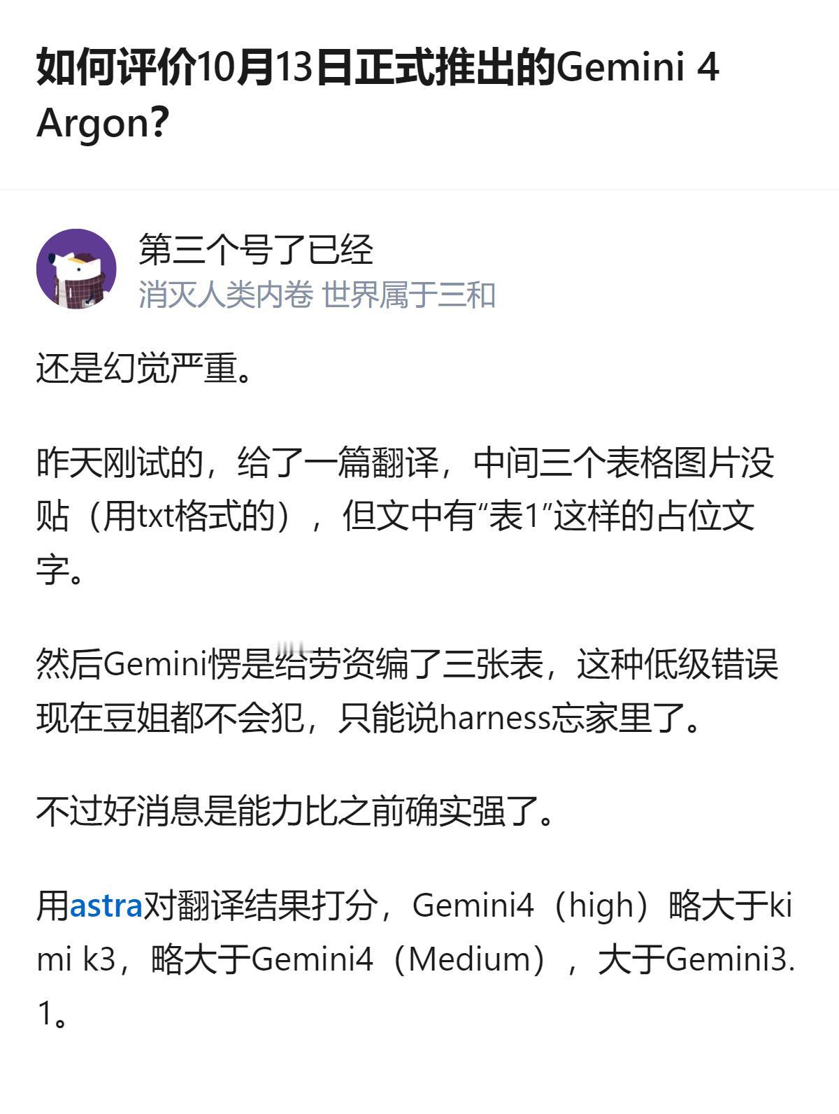 10月13日推出的Gemini 4 Argon已向Vertex和GCP用户全面开