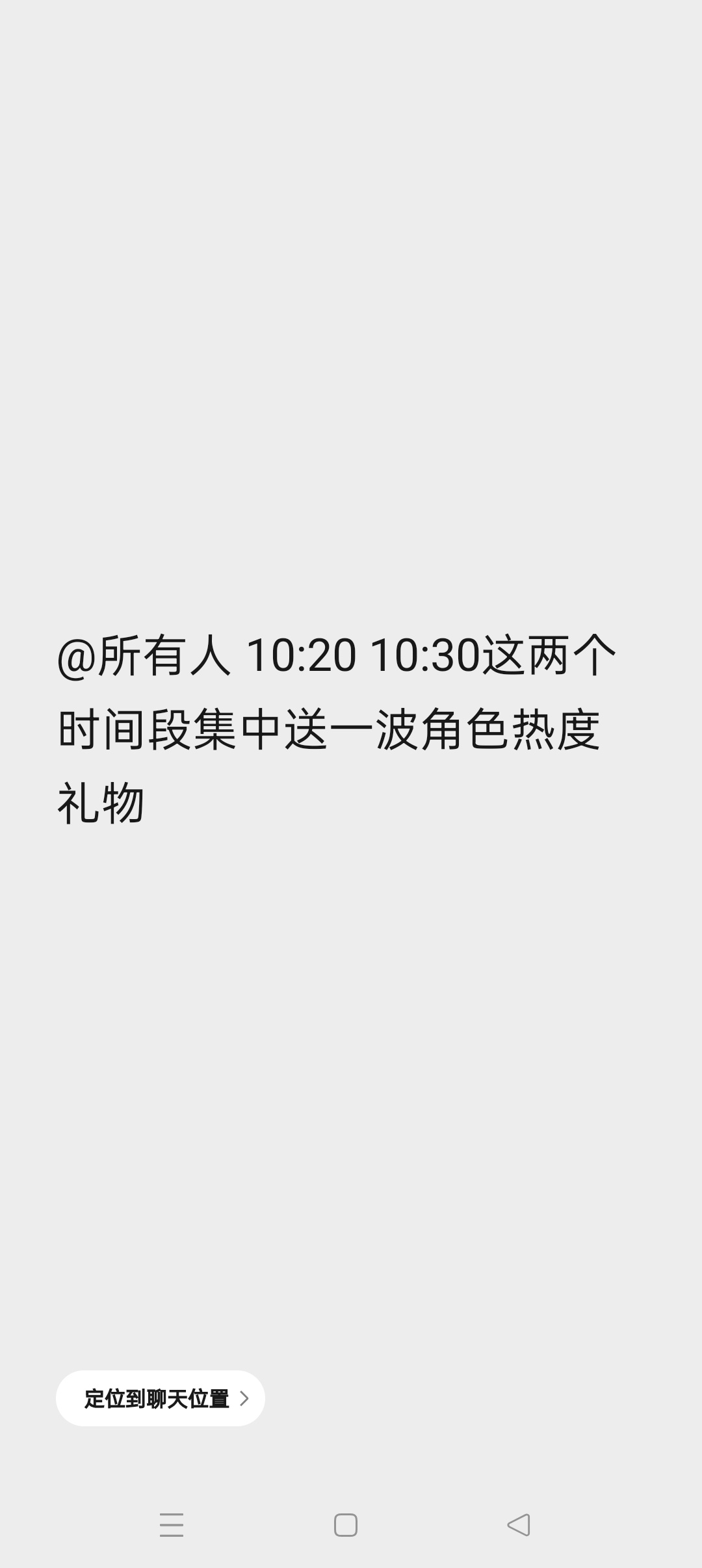 准备氪一下