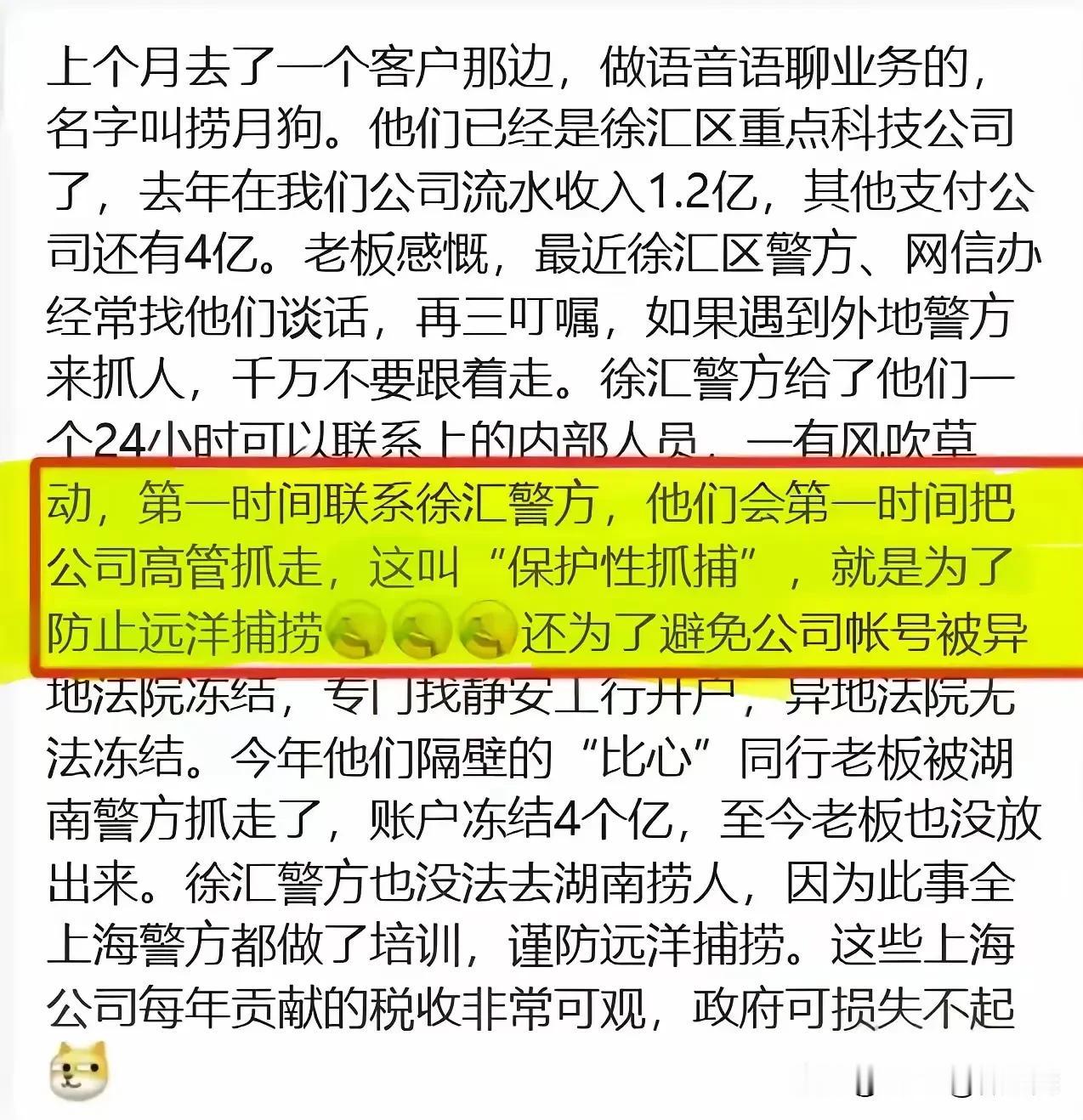 上世纪六十年代末我们这儿有一帮年轻人干过这种事。听说了哪个干部、老师、专家要被揪