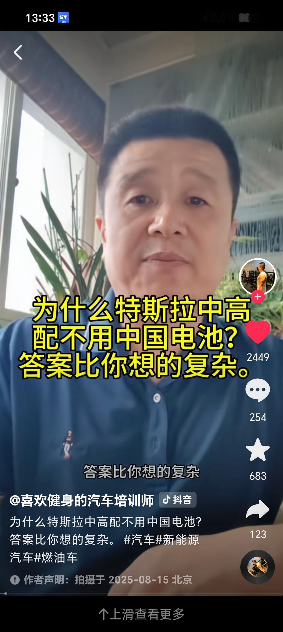 很多力挺特斯拉的人，尤其是江浙沪地区的人，坚持认为特斯拉是国产化率最高的，比比亚