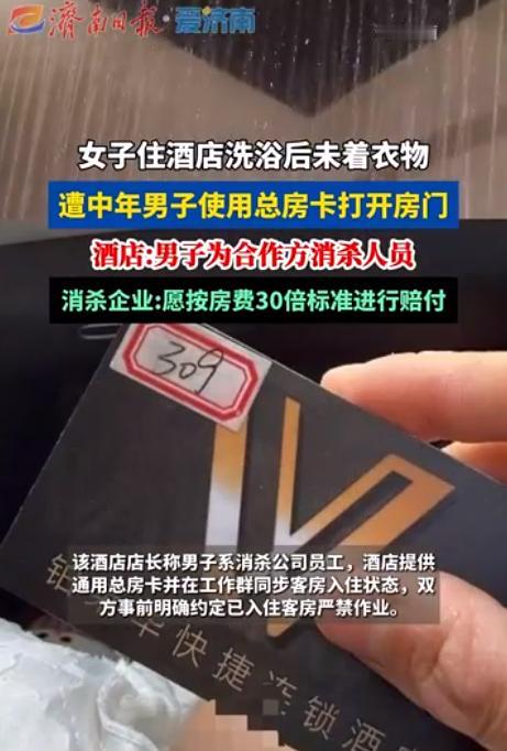 湖北武汉，20岁女孩住酒店，洗完澡后，一丝不挂的从浴室出来，突然传来一阵敲门声，