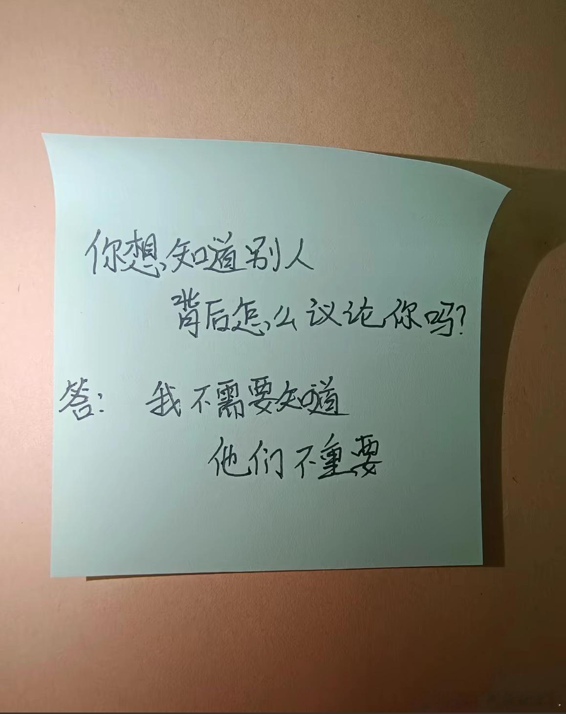 短视频刷到的，这一页图片，字也不好看，点赞好几万，还是有很多人共鸣的 