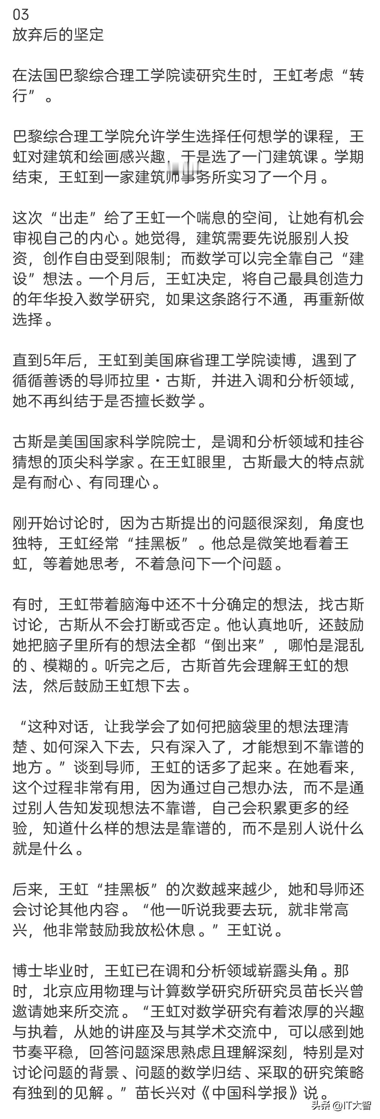 讨论一下：如果王虹和邓煜一直在国内做研究而没有出国留学还会不会有今天的辉煌成就？