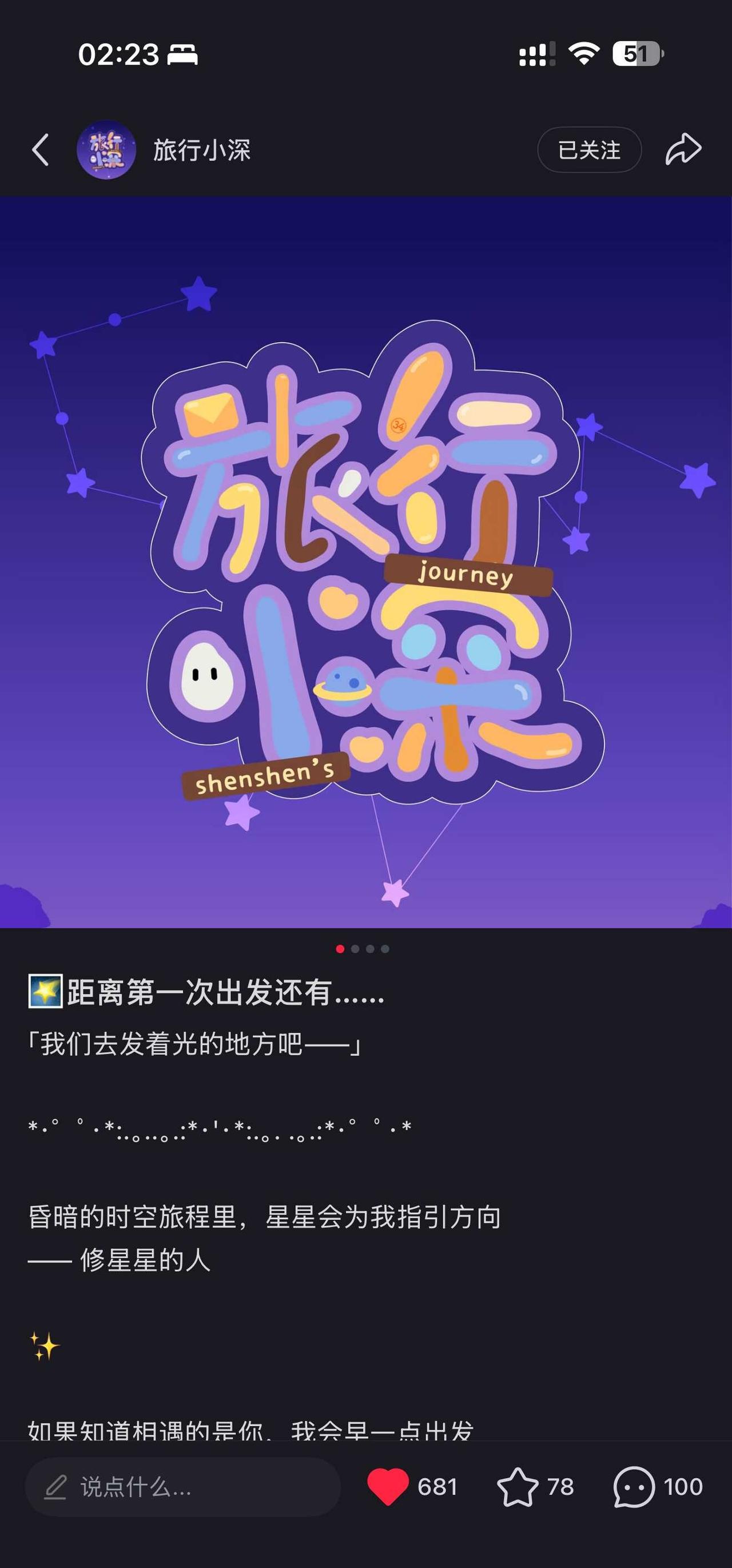 miu人的团队端来一款929企划
走过路过都来看看🥺看看我们旅行小深
	
周深