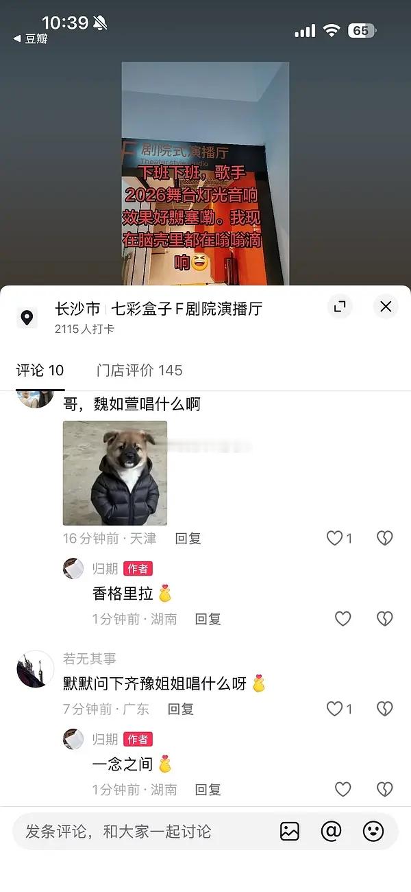 歌手2026 | 张碧晨魏如萱齐豫演出歌单有（疑似歌手工作人员） 