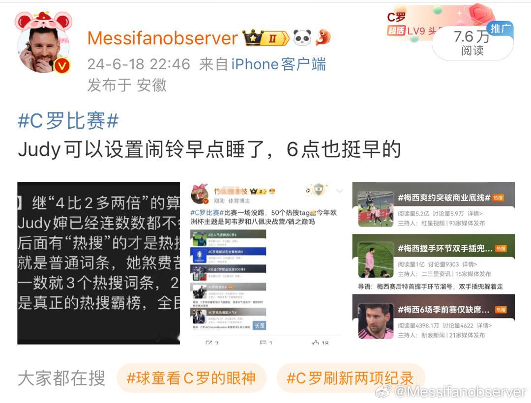 Judy还蛮叛逆的，让它早点睡，偏要熬个夜。研究生放假啦#c罗39岁状态##c罗