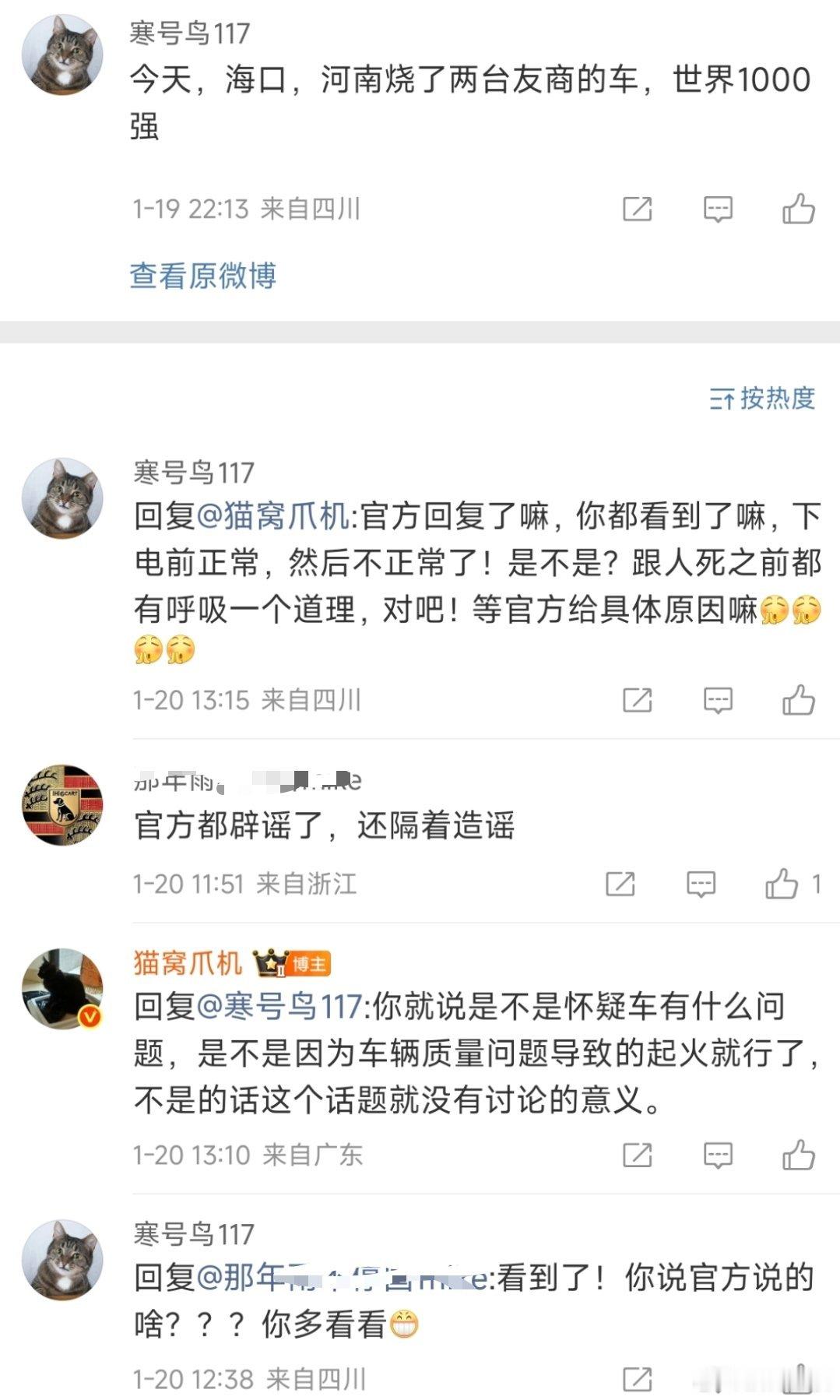 再看一百遍也是车内起火导致的。同样是车内起火，看到尊界s800视频时候我也是说大