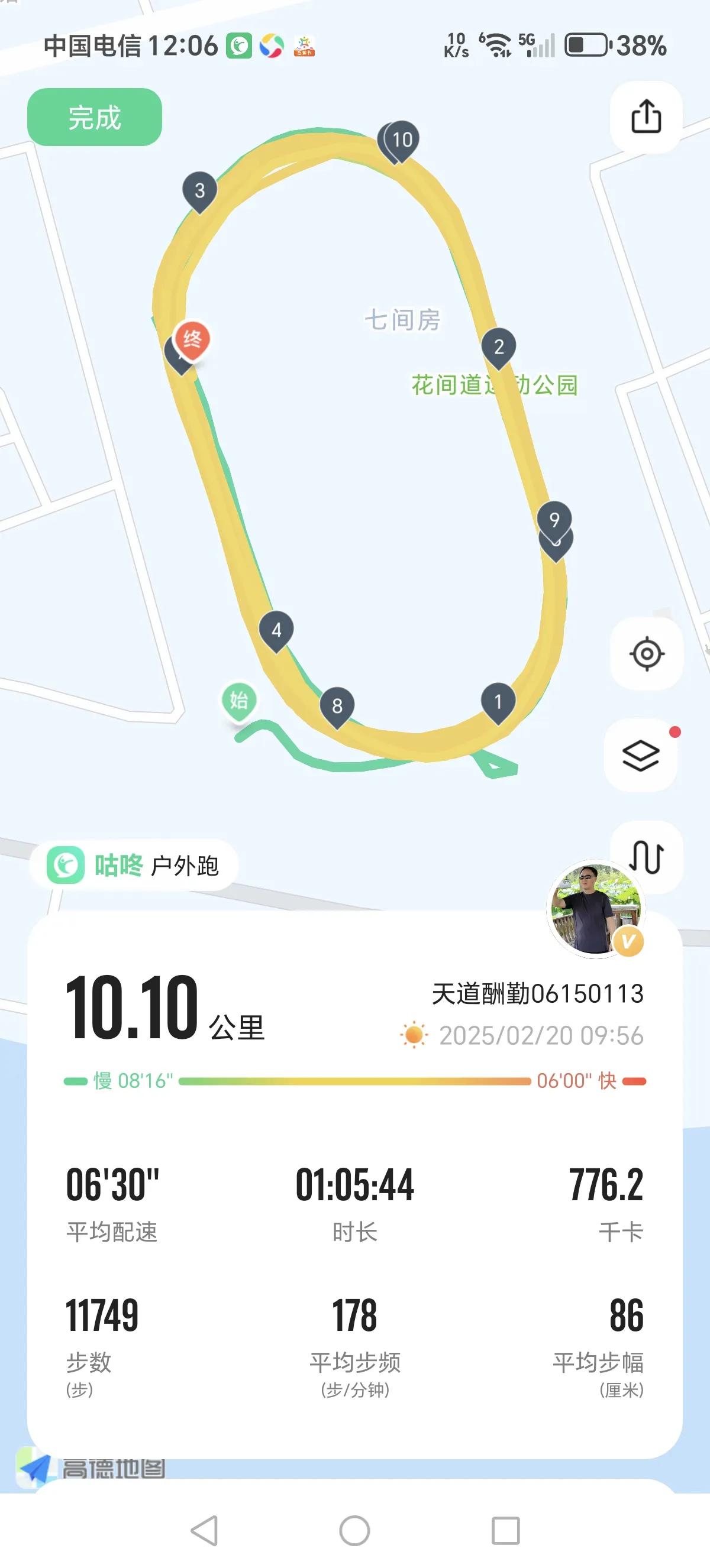 好久没这么酣畅淋漓地跑步了。回到花间道运动公园体育场，感觉一下子兴奋起来，从第一