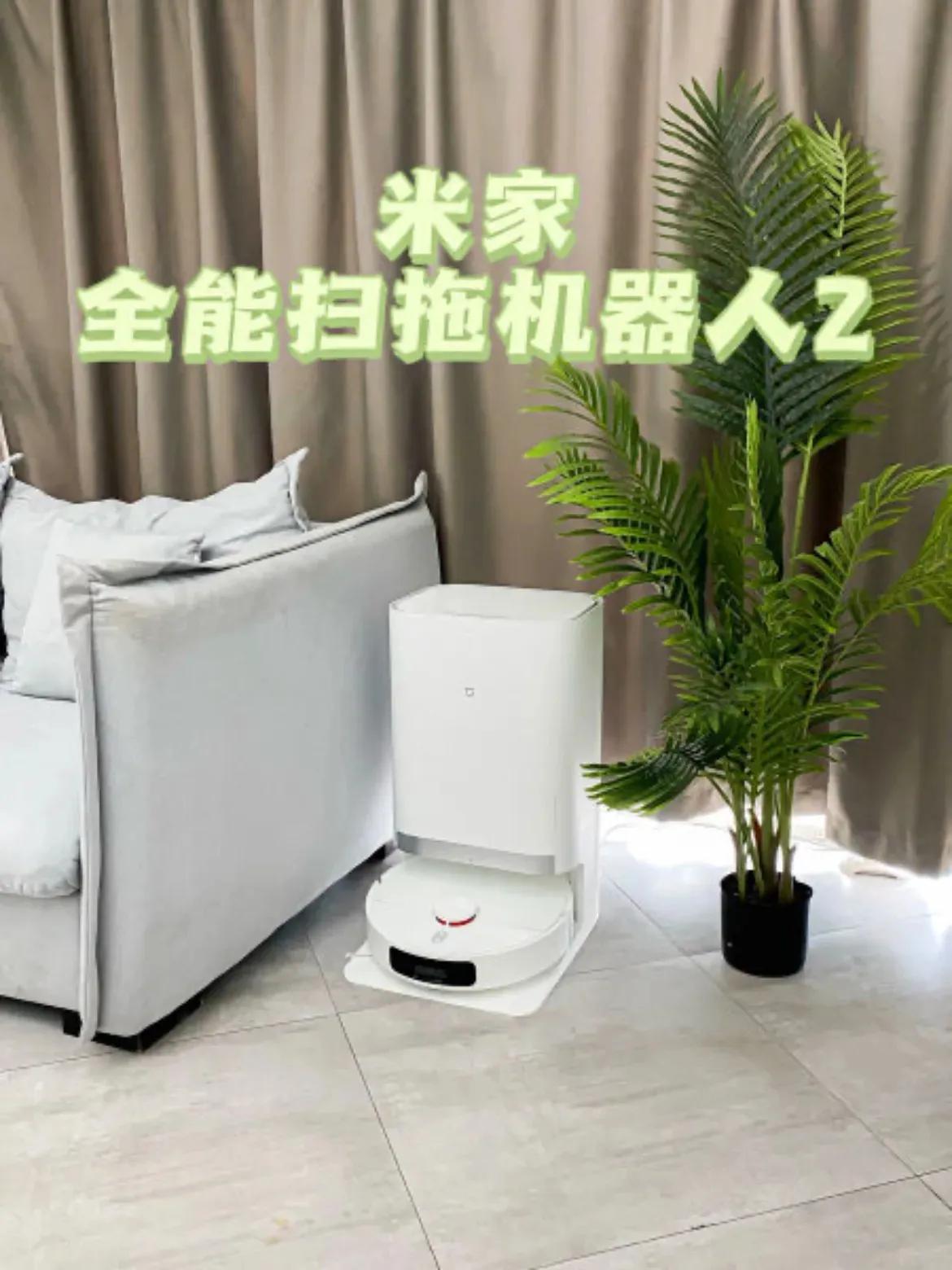 近年来不少主打“解放双手做家务”智能扫拖机器人出现在我们的生活当中，但在实际应用