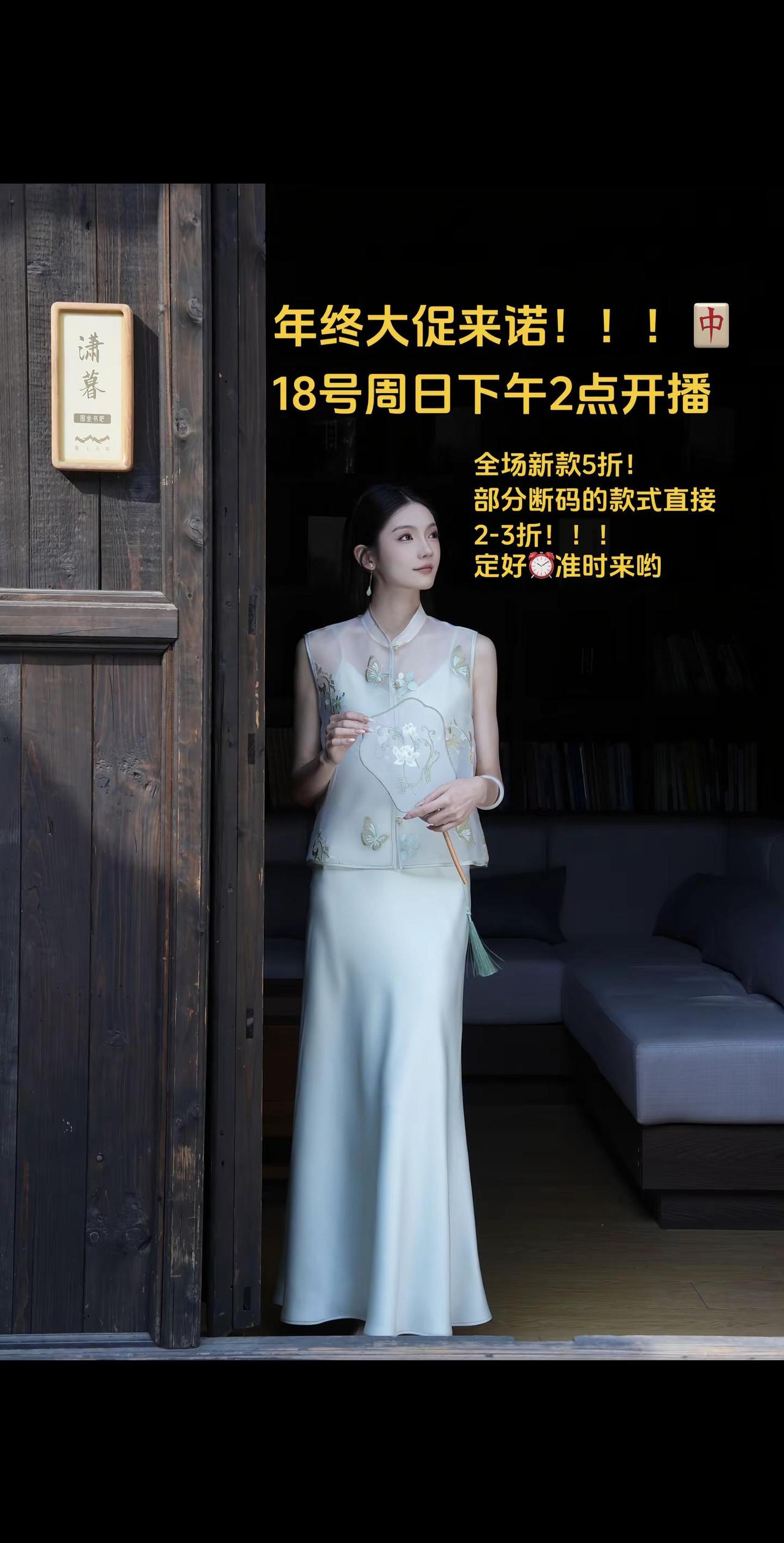 姐妹们明天下午见～现货不多早点来哟