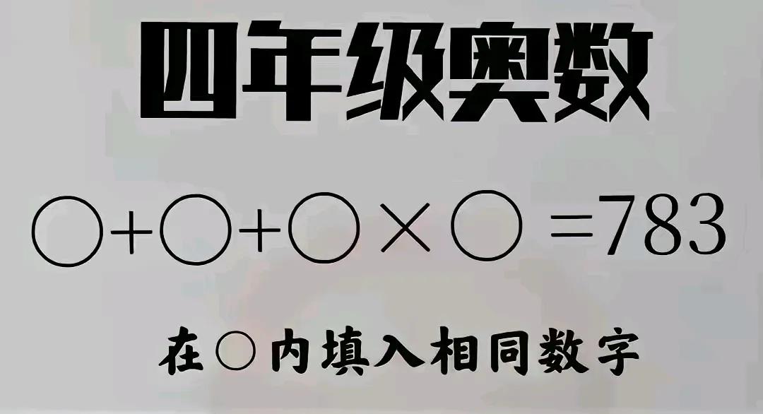 能说会道，就是语文成绩好，数学成绩一塌糊涂，真的没眼看了，那个作业本上，很多都是