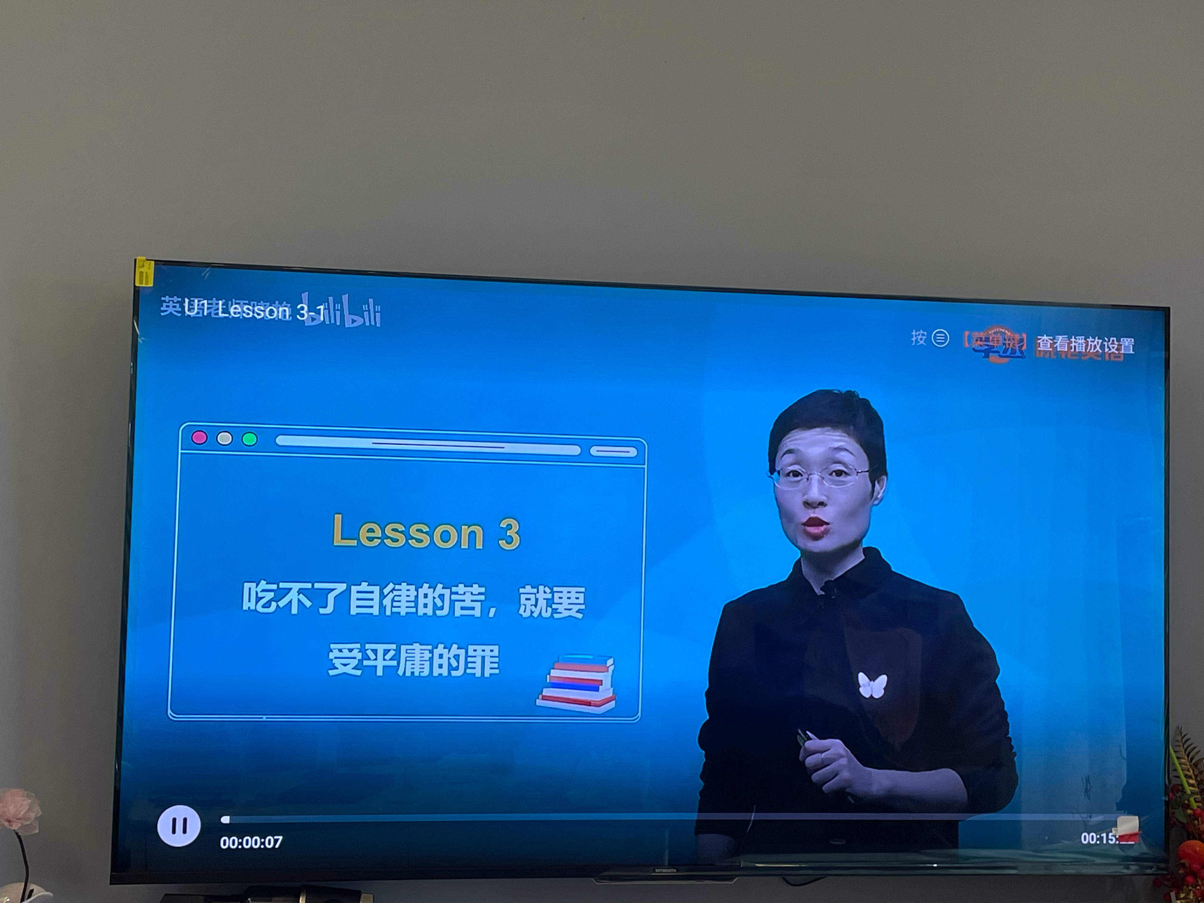 给老大买的，他都不看现在我拿来学，结果还需要他的微信授权我就还哔哩哔哩学学前面的