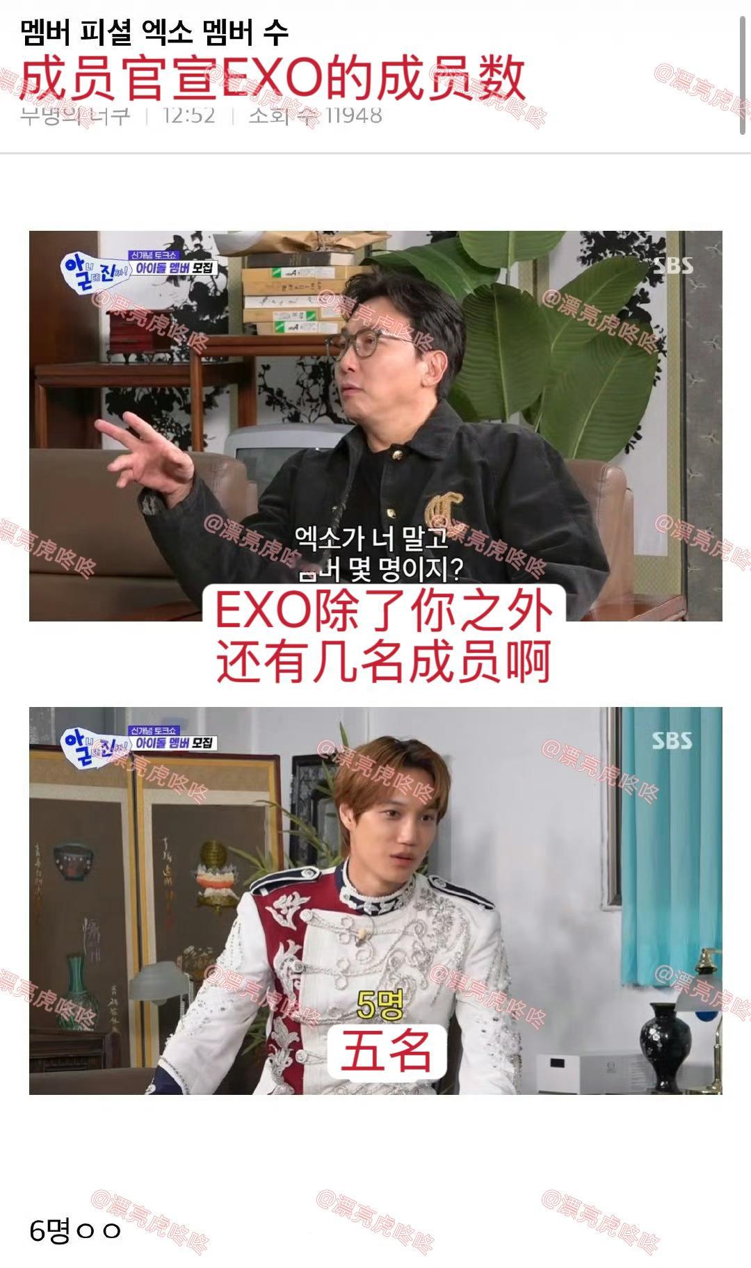 KAI金钟仁说EXO是六人组 金钟仁说EXO是六人组