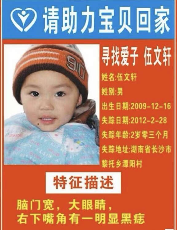 看见了能转发一下吗天下无拐人人尽责 愿天下无拐 全民防拐让爱回家