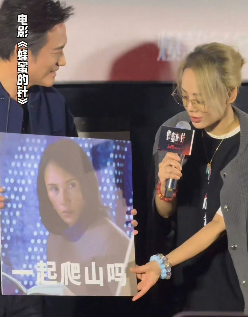 袁泉好像性转版张东升袁泉才是秦昊爬山的前辈谁还没被袁泉新角色吓到！《蜂蜜的针》支