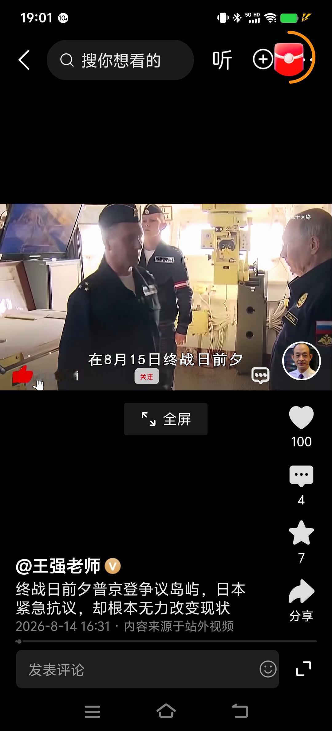 普京为啥在这个时间段登上了北方四岛？
最近都在说俄罗斯在俄乌战场打的艰难了，俄罗