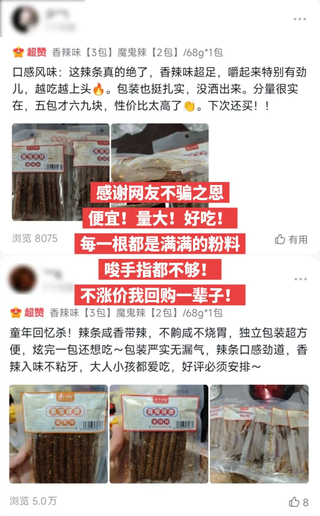 离开，我上哪找这么便宜又好吃的辣条啊。
